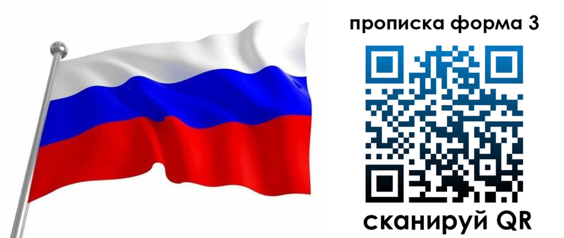 прописка для школы в Искитиме