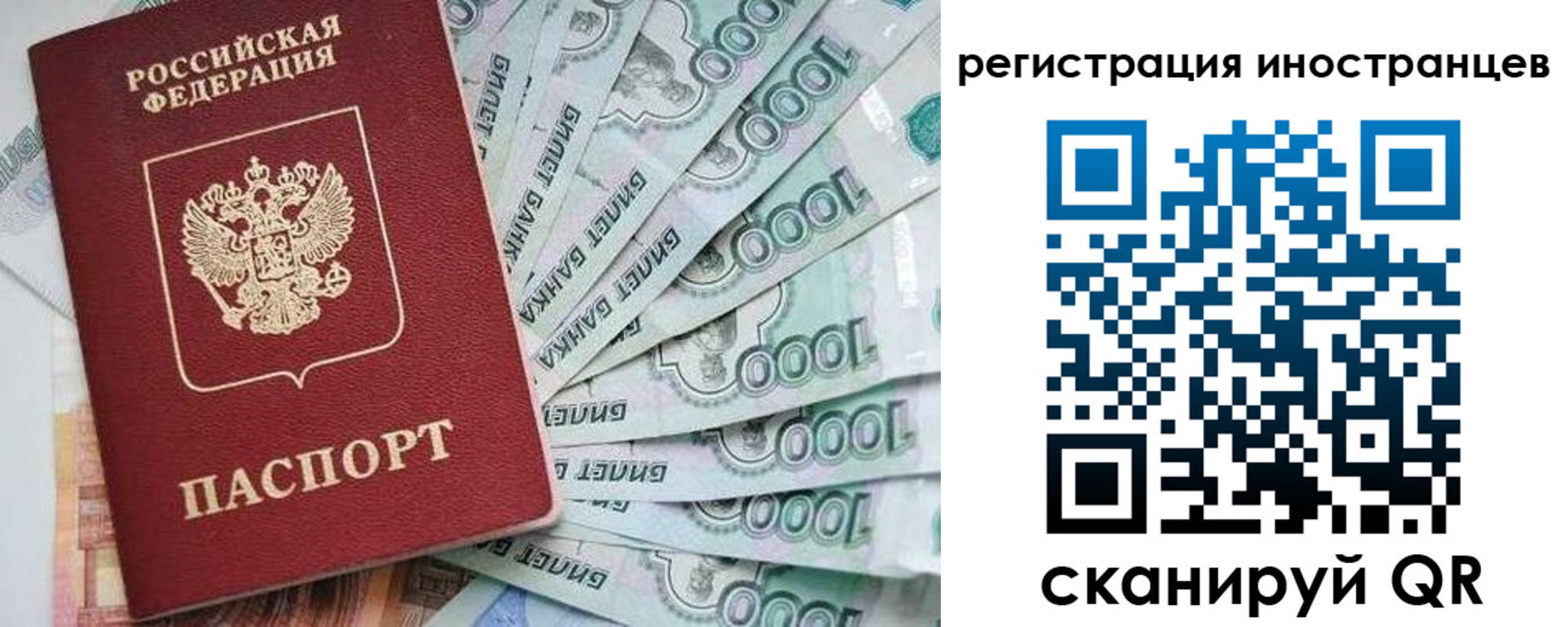 временная регистрация законно в Искитиме