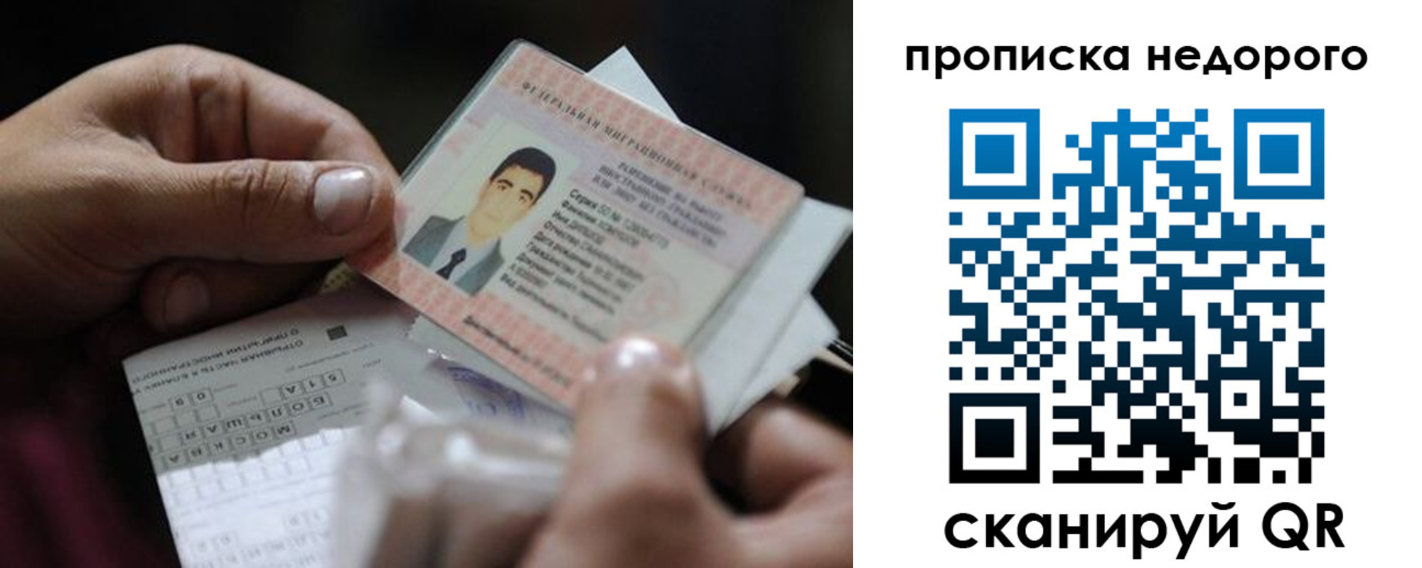 временная регистрация поиск в Искитиме