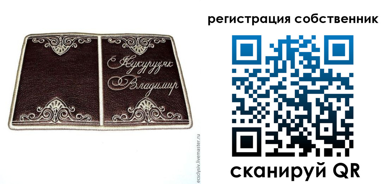 временная регистрация купить в Искитиме