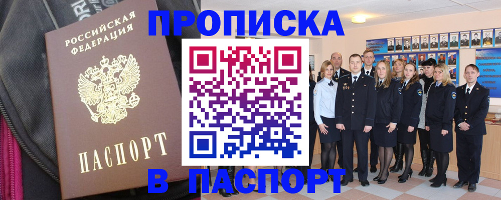 временная регистрация законно в Искитиме