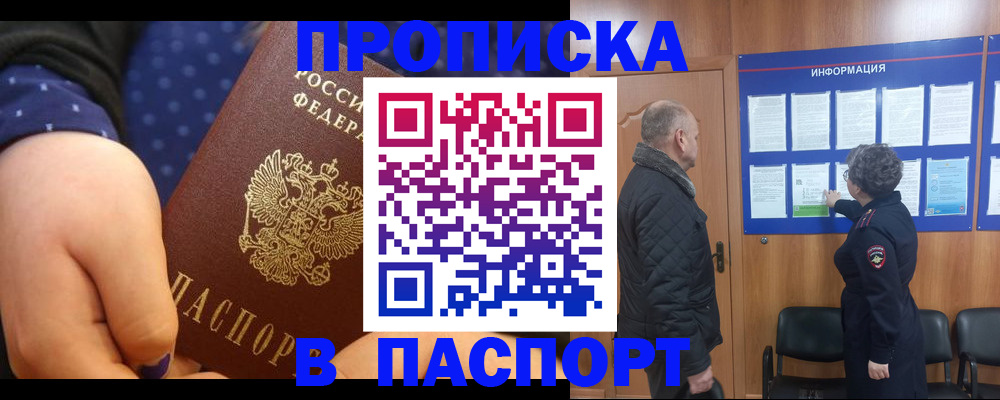 регистрация для школы в Искитиме