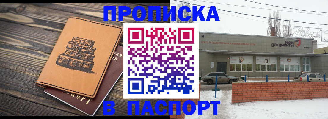 прописка поиск в Искитиме