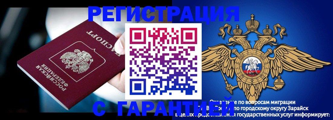 прописка ребенка в Искитиме